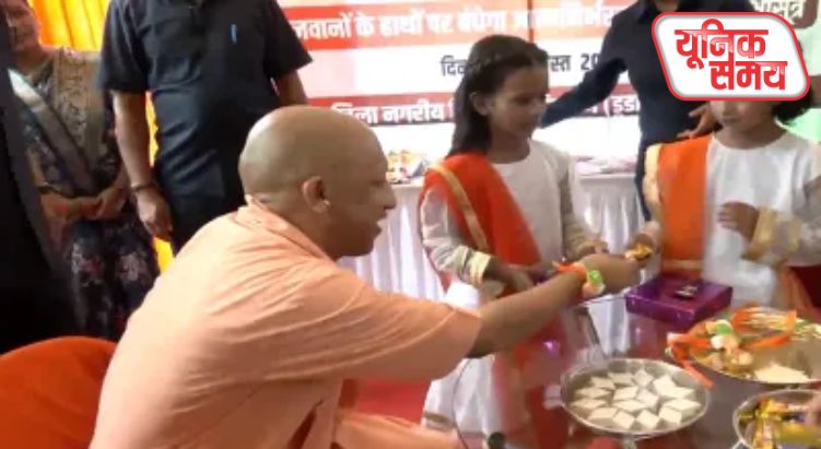 CM योगी ने छोटी बच्चियों के साथ मनाया रक्षाबंधन