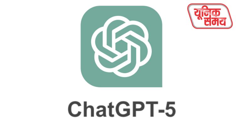 ChatGPT-5 लॉन्च