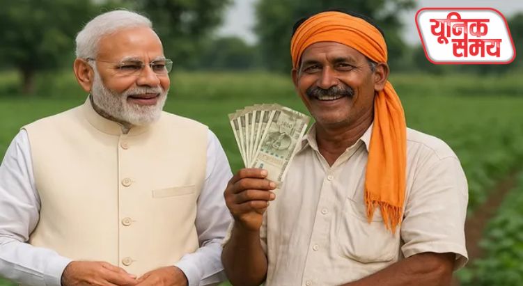PM की 20वीं किस्त जारी