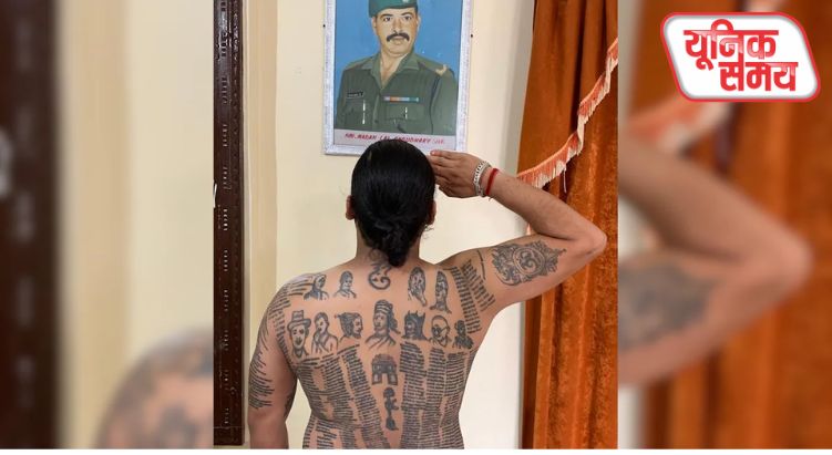 अभिषेक ने पीठ पर गुदवाए 559 शहीदों के नाम