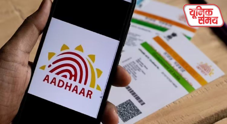 आधार कार्ड बनवाने के लिए ऑनलाइन सिस्टम की मांग