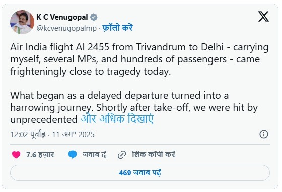 केसी वेणुगोपाल X Post