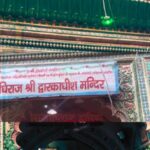 द्वारकाधीश मंदिर में श्रीकृष्ण जन्मोत्सव