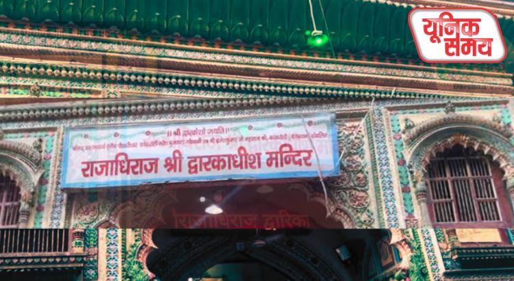 द्वारकाधीश मंदिर में श्रीकृष्ण जन्मोत्सव