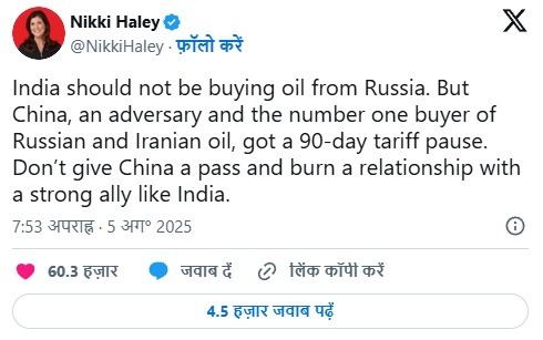 निक्की हेली