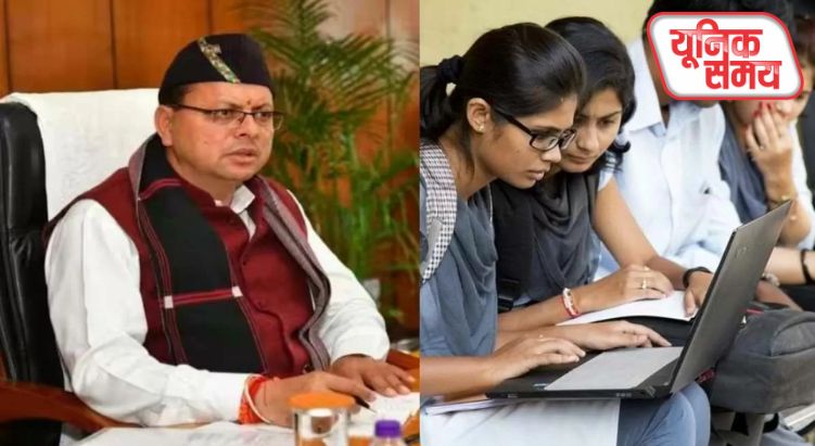 मेधावी छात्र प्रोत्साहन छात्रवृत्ति परीक्षा