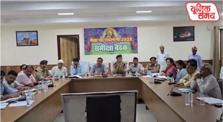 राधाष्टमी महोत्सव की व्यवस्था