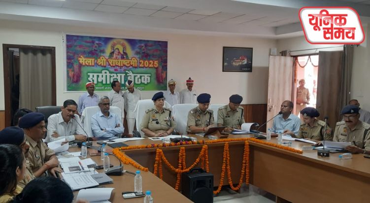 राधाष्टमी मेला 2025 सुरक्षा व्यवस्था की समीक्षा