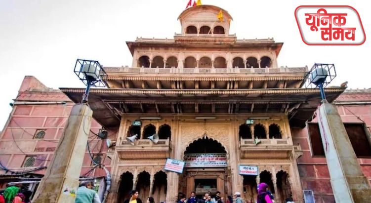 सुप्रीम कोर्ट ने बांके बिहारी मंदिर ट्रस्ट अध्यादेश पर लगाई रोक