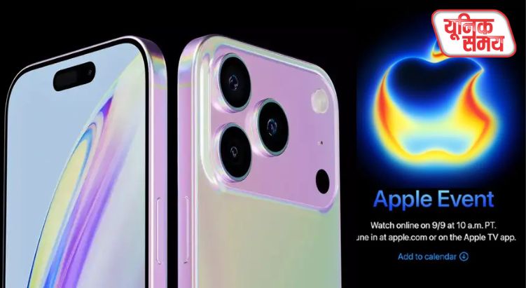 Apple का Awe Dropping इवेंट आज