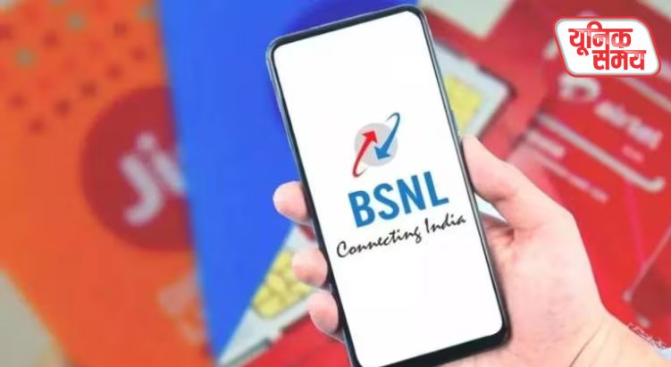 BSNL ने लॉन्च किया 30 दिन की वैलिडिटी वाला सस्ता प्लान