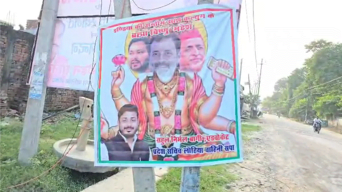 Rahul