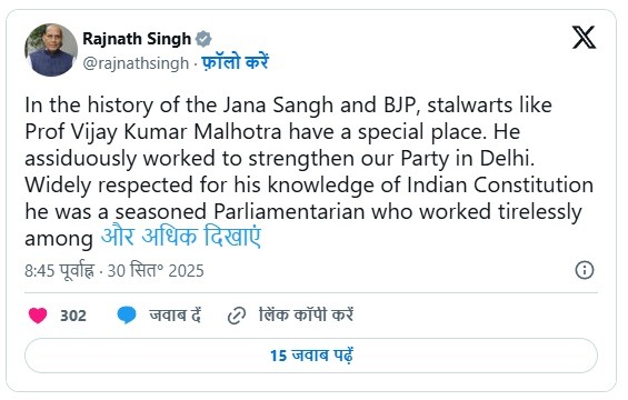 Rajnath Singh