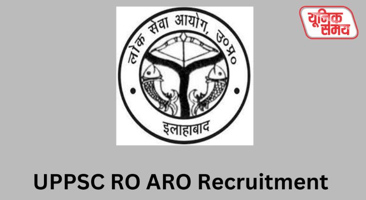 UP RO ARO Prelims Result घोषित