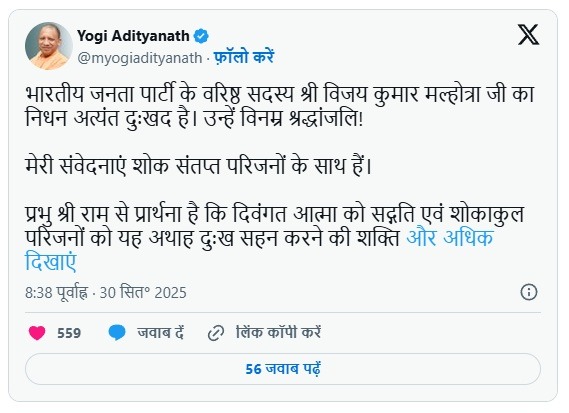 CM Yogi