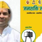 तेज प्रताप यादव ने बनाई नई पार्टी