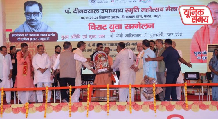 दीनदयाल धाम में विराट युवा सम्मलेन में बोले मुख्यमंत्री