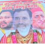 रायबरेली में विवादित पोस्टर