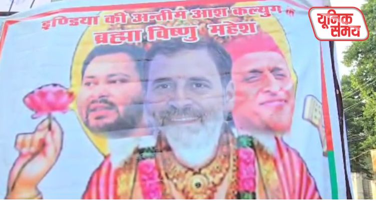 रायबरेली में विवादित पोस्टर