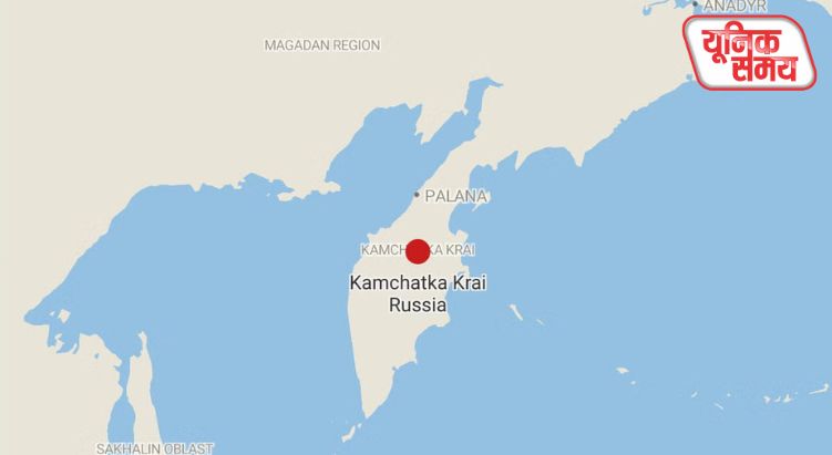रूस के कामचटका प्रायद्वीप में भूकंप