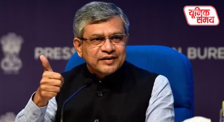 रेल मंत्री अश्विनी वैष्णव