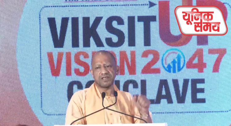 विकसित यूपी विजन 204' में CM योगी