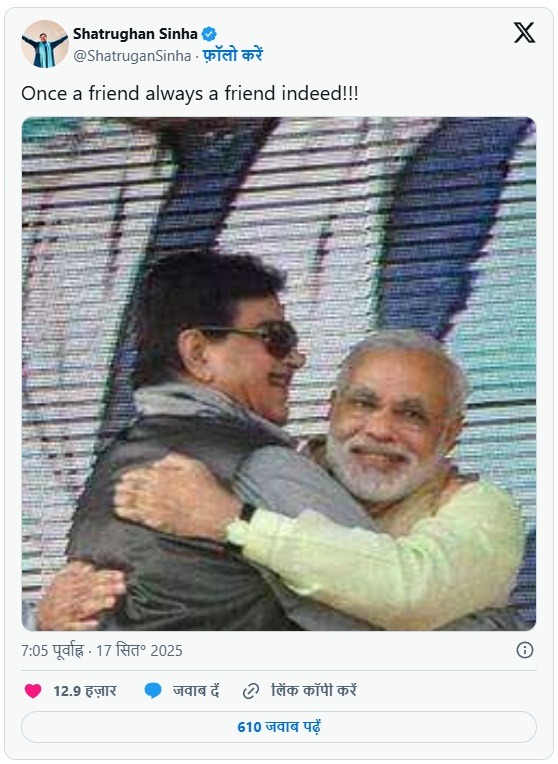 शत्रुघ्न सिन्हा
