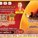 26 अक्टूबर से 'ब्रज रज उत्सव 2025' का आगाज़