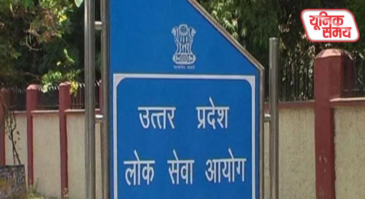 59 केंद्रों पर होगी UPPSC PCS परीक्षा
