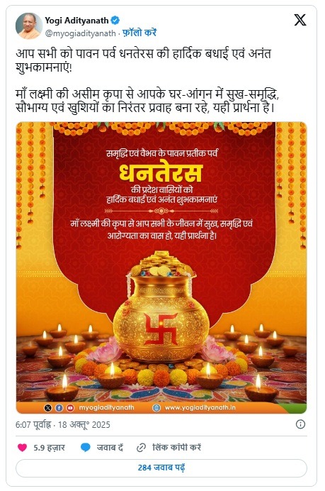 CM Yogi