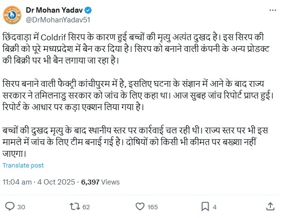MP CM Statement
