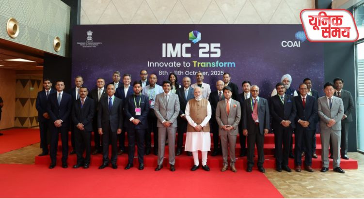 PM मोदी ने IMC 2025 का उद्घाटन किया