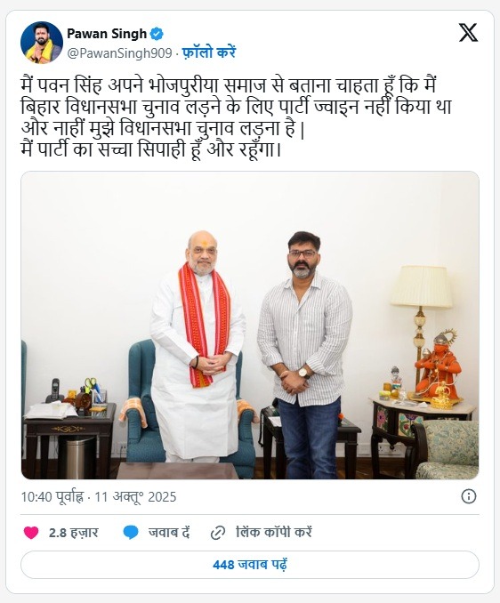 Pawan Singh