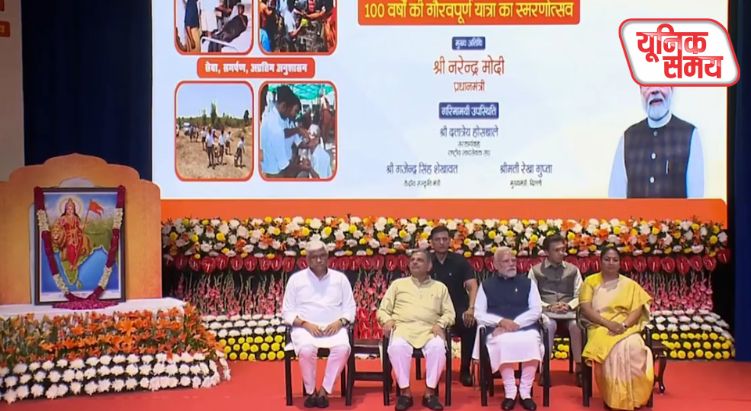 RSS के शताब्दी समारोह में शामिल हुए पीएम मोदी
