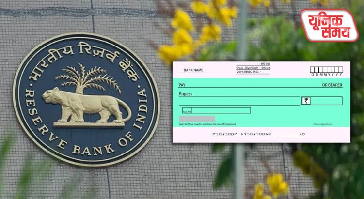 आज से चेक क्लियरिंग में लगेंगे सिर्फ़ कुछ घंटे