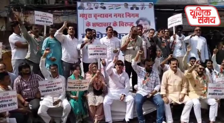 कांग्रेस पार्षद से हाथापाई के विरोध में प्रदर्शन