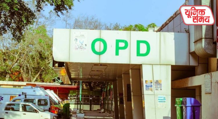 दिवाली पर लखनऊ के अस्पताल में बंद रहेगी OPD