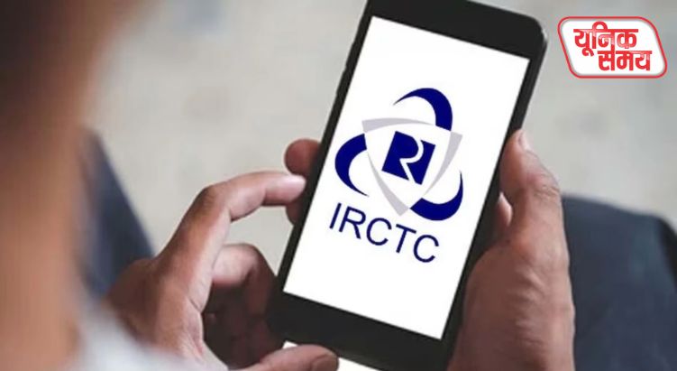धनतेरस से पहले IRCTC की वेबसाइट फिर ठप