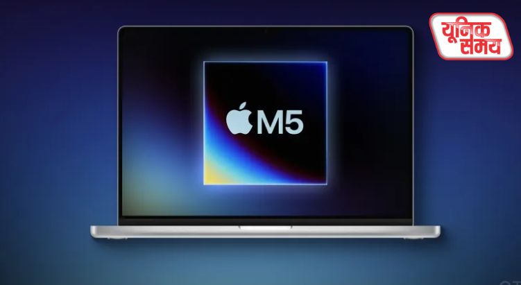 धमाकेदार एंट्री की तैयारी में Apple M5 MacBook Pro