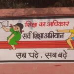 परिषदीय विद्यालयों के शिक्षक परेशान