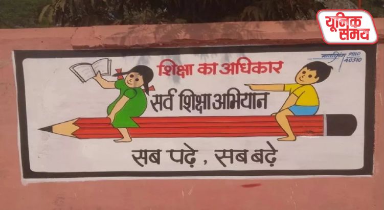 परिषदीय विद्यालयों के शिक्षक परेशान