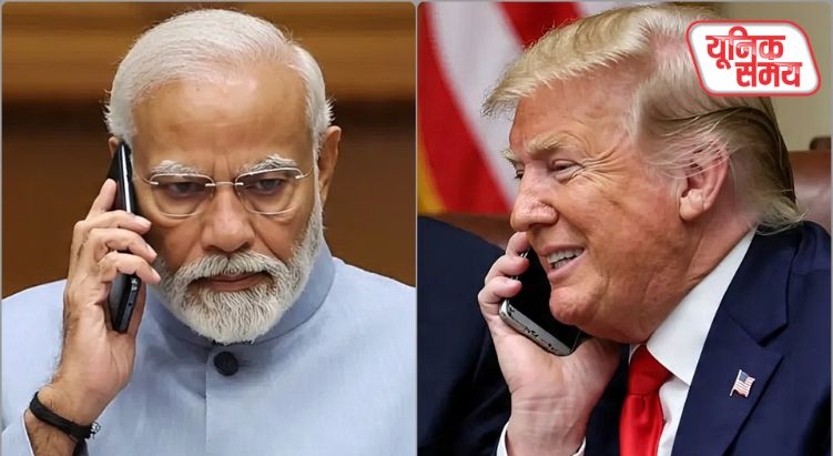 पीएम मोदी और डोनाल्ड ट्रंप के बीच फोन पर हुई बात