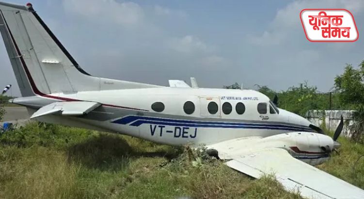फर्रुखाबाद में मिनी जेट प्लेन हुआ बेकाबू
