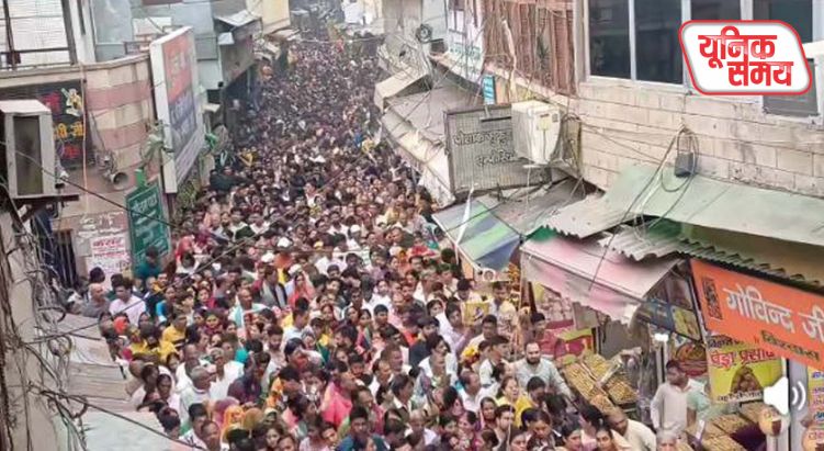 बांकेबिहारी मंदिर में सोमवार को भी नहीं थमा आस्था का सैलाब