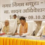 मथुरा-वृन्दावन नगर निगम की हुई बोर्ड बैठक