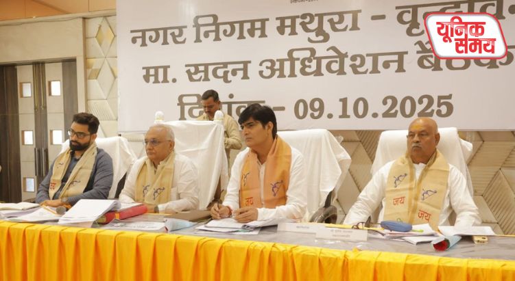 मथुरा-वृन्दावन नगर निगम की हुई बोर्ड बैठक