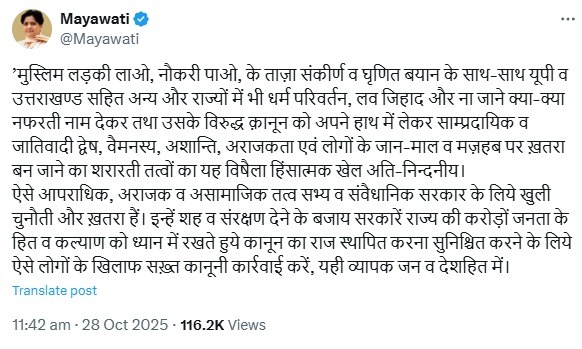 मायावती