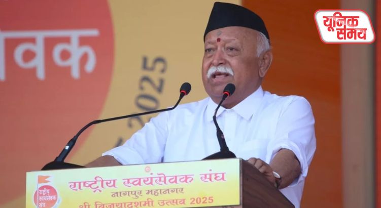 मोहन भागवत ने 'राष्ट्र प्रथम' का दिया संदेश