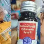 राजस्थान और मध्य प्रदेश में नकली कफ सिरप पीने से 11 बच्चों की मौत