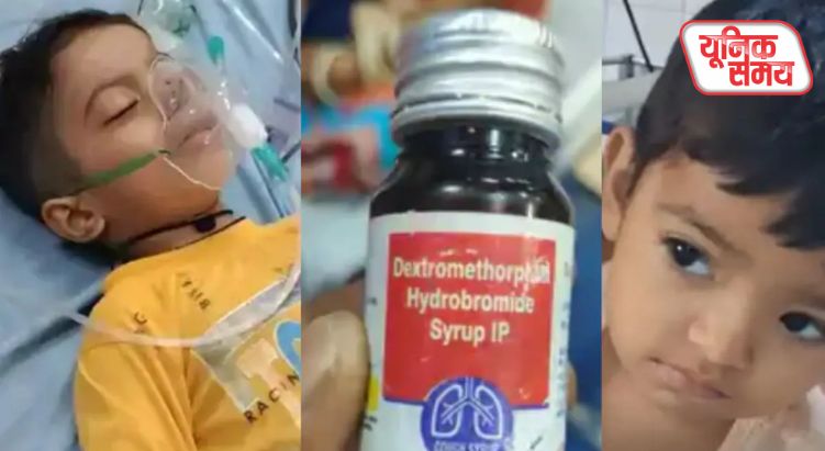 राजस्थान और मध्य प्रदेश में नकली कफ सिरप पीने से 11 बच्चों की मौत